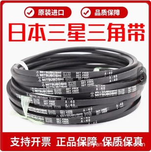 Samsung Triangle Belt A133 A134 A135 A136 A137 A138 A139 A140 Inquiry