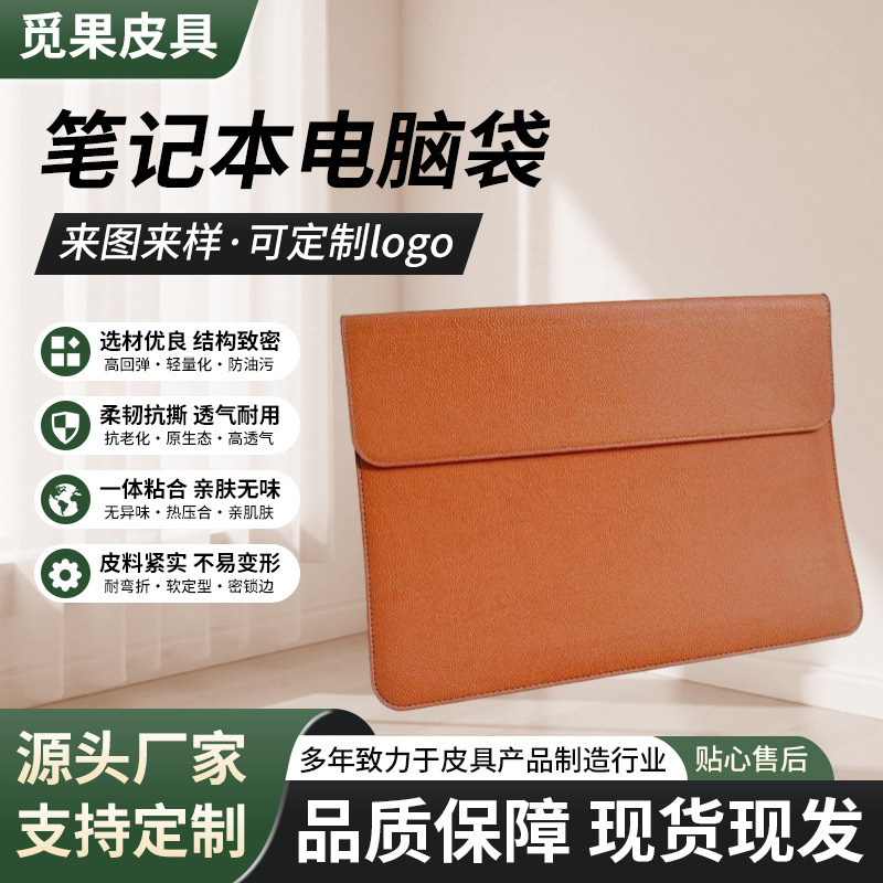 Tablet Computer Bag, Leather Laptop Bag, Suitable for Lenovo, Apple, Huawei 14Pro Portable Inner Sleeve Bag Tablet Computer Bag, Leather Laptop Bag, Suitable for Lenovo, Apple, Huawei 14Pro Portable Inner Sleeve Bag