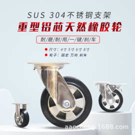 铝芯橡胶轮不锈钢支架重型脚轮手推车万向轮办公物流设备导向轮