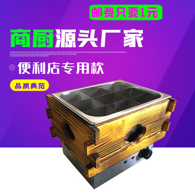 commercial Oden Machine 9 Spicy machine Cooking Beef offal commercial Oden equipment Stores Boiling pan