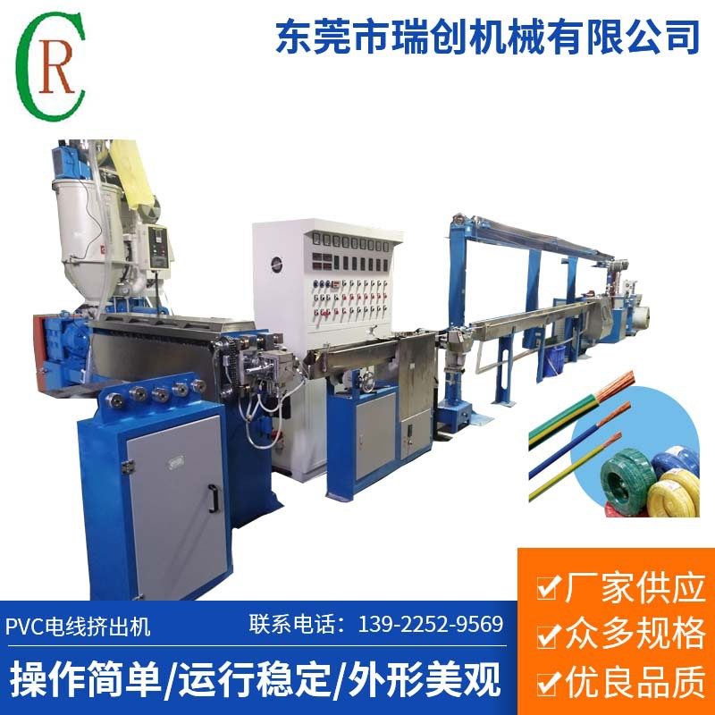 东莞50PVC线挤出机 电线挤出机设备 电线电缆设备挤出机型号齐全