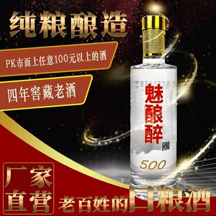 ���Z�׾�����ϾƼZʳ��52��500ml�߶Ȱ׾Ɲ�����ԭ�{�ƽѲ�