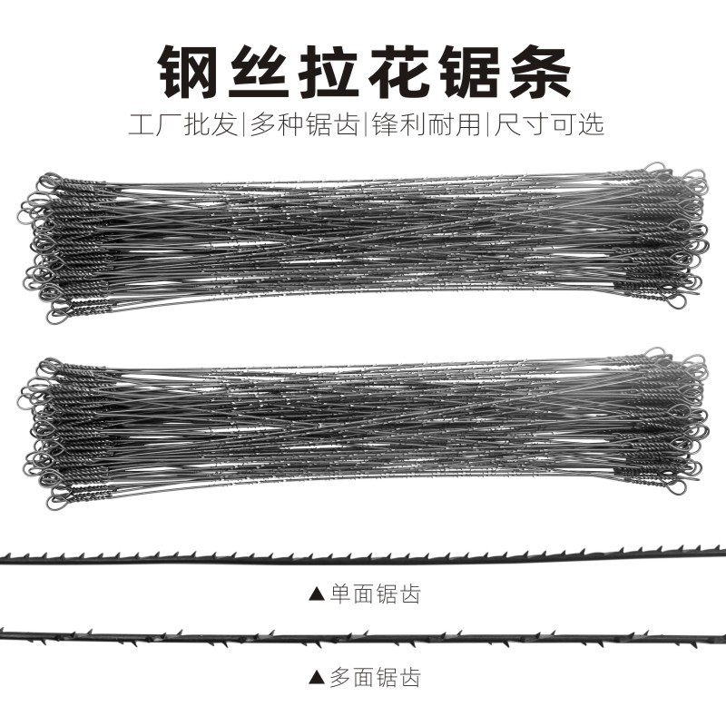 木工手拉锯钢丝线锯条300多面齿500长拉花U型曲线锯架 雕花锯条