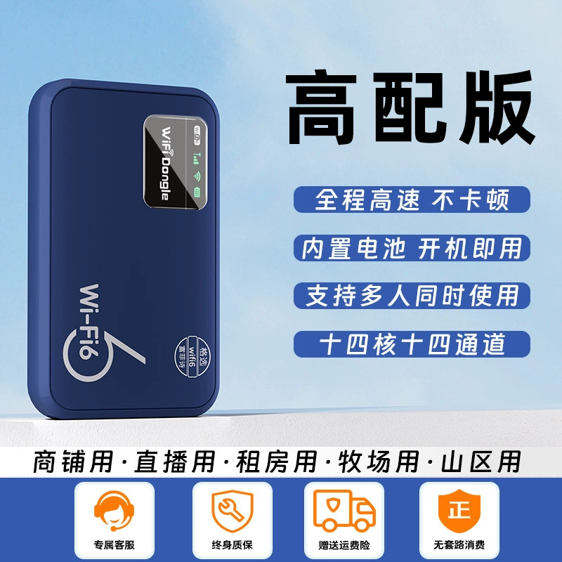 Mobile WiFi portable plug-free wireless router rental room construction site outdoor live broadcast dorm portable internet
