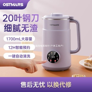 German Ostmars Soy Milk Machine Household Fully Automatic Small Mini Multi-Functional New Wall-Breaking Machine No Cooking and No Filtering