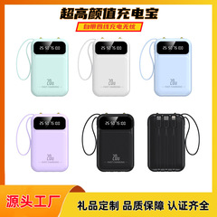 ポータブル充電器、ケーブル内蔵、小型ミニ、大容量、急速充電、汎用モバイルバッテリー、カスタムギフト