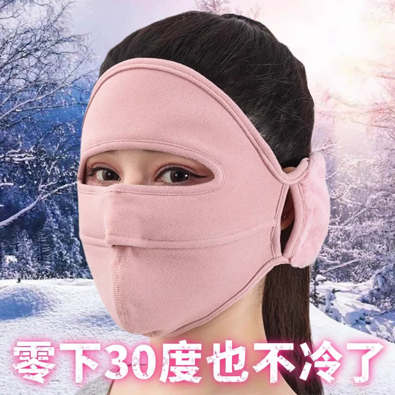 Зимняя теплая маска, дышащая маска, женская утолщенная ветрозащитная защита ушей, полная защита от холода, восточно-северная велосипедная маска для лица с защитой от замерзания