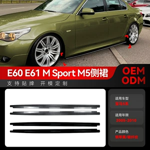 BMW 5 Seriyası E60 E61 M5 Sport Edition MP yan ətək spoyleri (2005-2010) üçün