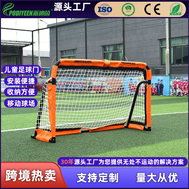 工厂定制足球门网架便携式折叠可拆卸简易训练小型足球门框网架