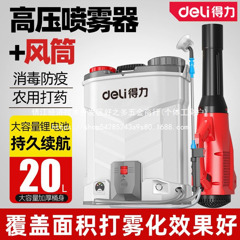 送风筒背负式弥雾机新型消毒杀菌电动喷雾器打药农用灭蚊批发