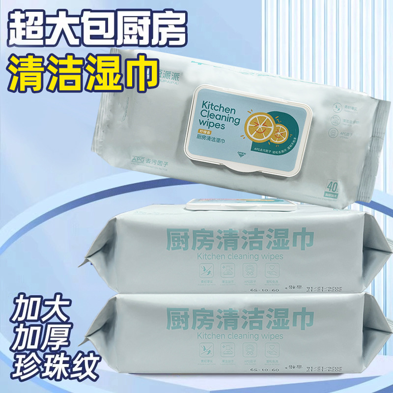 Kitchen Cleaning Wipes Household Thickeneded Degreasing and Decontamination Wipes Extra Large Pack Degreasing Pearl Pattern Wet Wipes