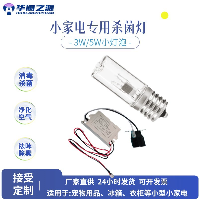 Лучшие товары для животных от производителя: стиральная машина, шкаф для обуви, дезодорация, стерилизация, УФ-лампа, УФ-лампа 3W5W