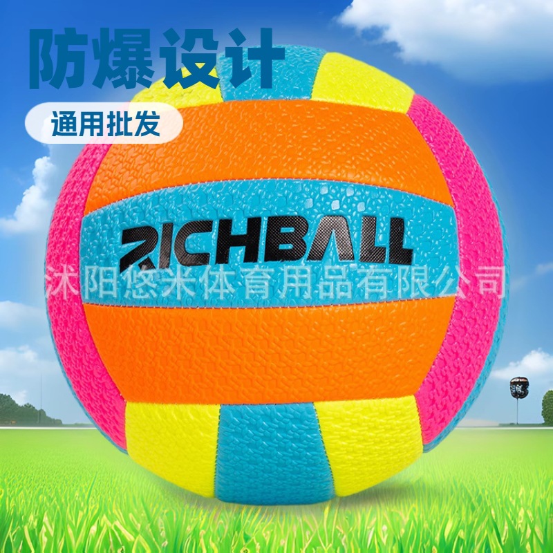 Factory Direct Sales No. 5 Fluorescent Bright Color Design Volleyball for High School Entrance Examination Primary and Secondary School Training Volleyball