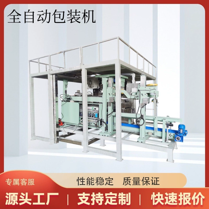 Автоматическая упаковочная шкала Автоматическая заправка ингредиентов Подходящие порошковые гранулы сельское хозяйство и другие полностью автоматические упаковочные машины