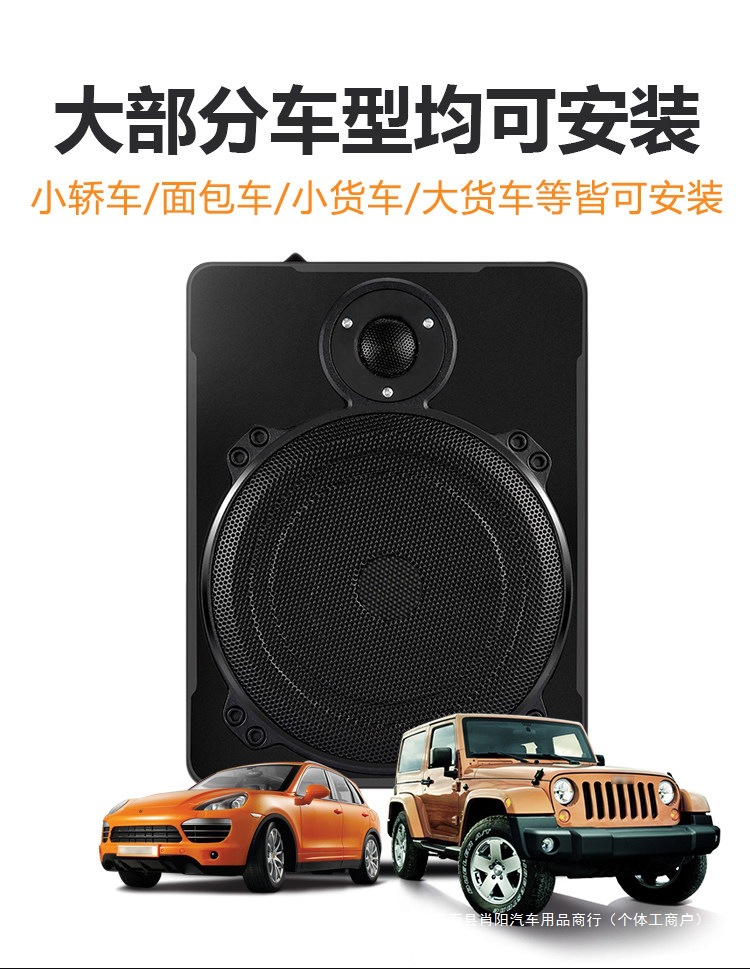 Heavy-duty 24V car audio Bluetooth subwoofer, designed for under-seat installation, ultra-thin and specifically for car use