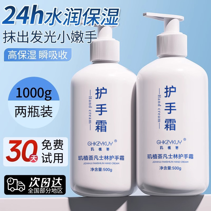 植ワセリンハンドクリーム大瓶防乾防裂補水保湿留香乾燥ニコチンアミドスキンケア工場|undefined