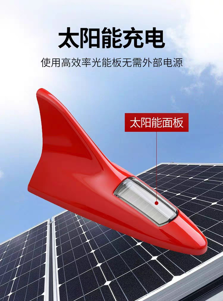 Shark Fin Solar-Powered Flashing Light Car Antenna Warning Light Roof Alarm Flashing Light Sensor Car Ambient Light