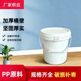 10�����ψAͰPP10L���w���ְ�ɫ���ϻ����zˮʳƷ���bͰ��ӡˢ