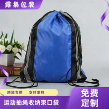 防晒衣收纳袋抽绳袋足球鞋袋子收纳包涤纶背包反光条束口袋便携