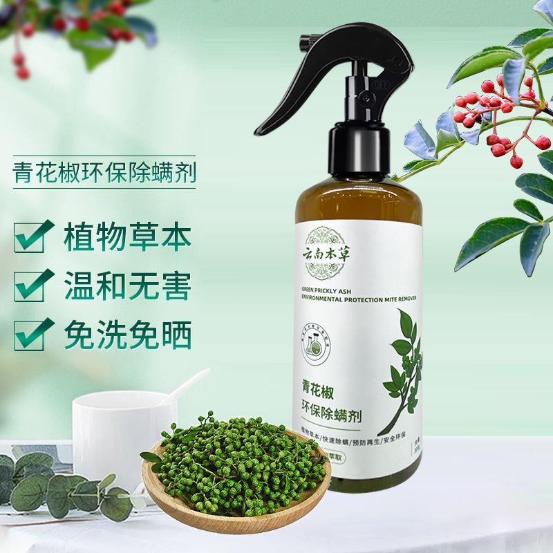Clove Nut Mite Killer Dust Mite Spray Bedding Laundry Wash-Free Household Dust Mite Spray Manufacturer Wholesale