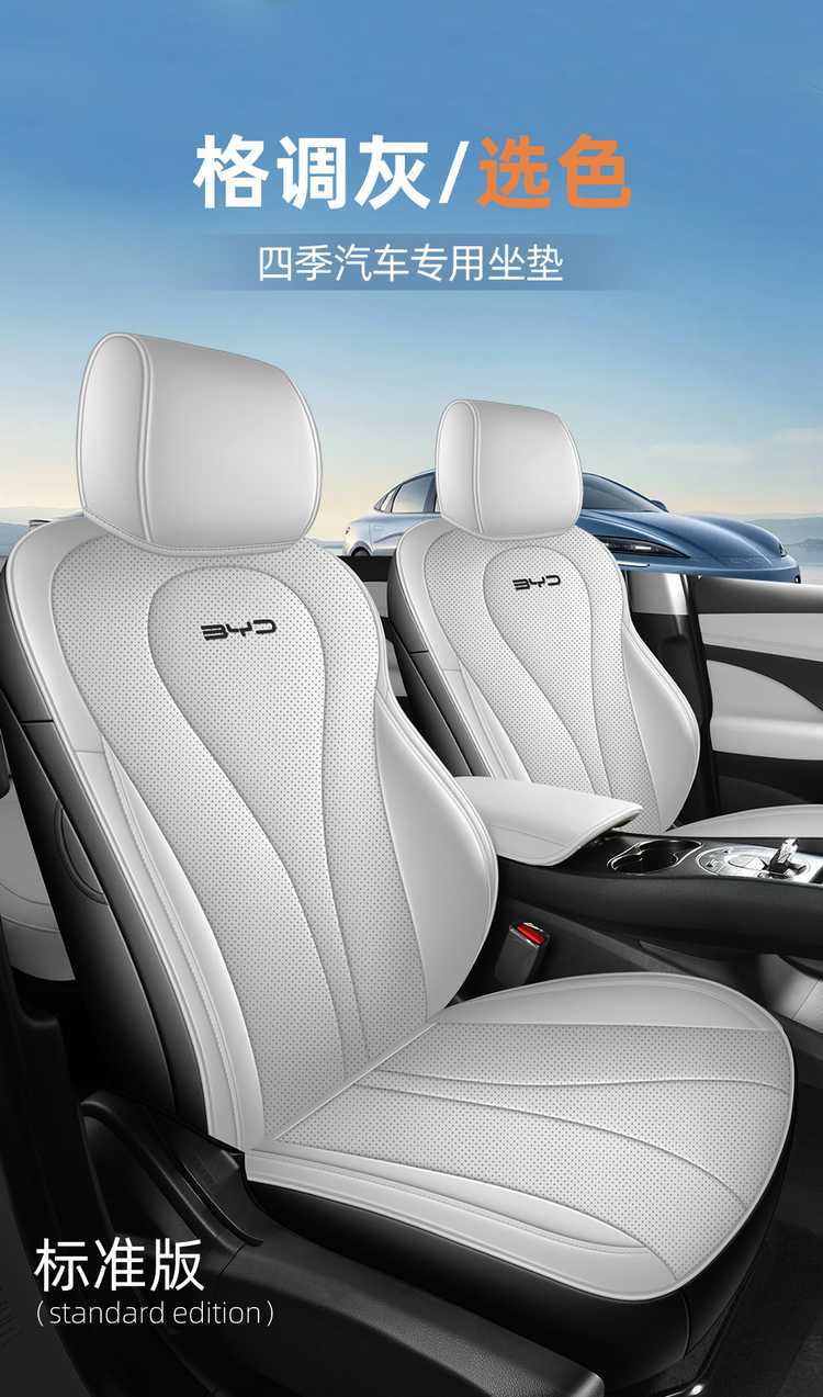 26 Models of Byd Sea Lion 06 New Energy Vehicle Seat Covers Dm-I Navigator Seat Cushion Ev Full-Cover Seat Cushion Set