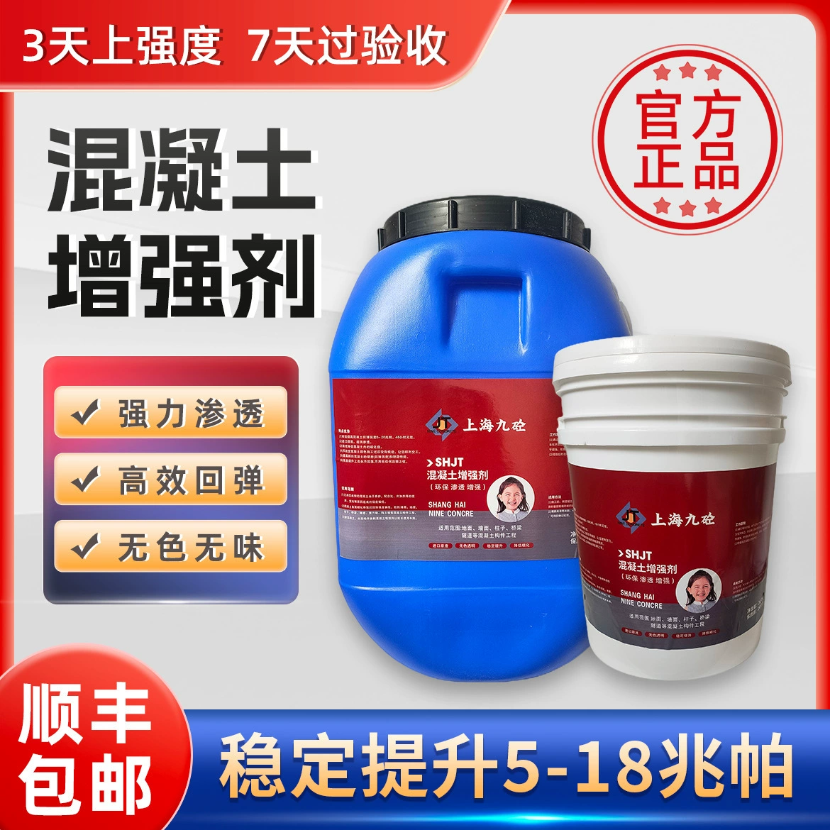 Улучшитель бетона Nine Concrete повышает упругость бетона, улучшает проникновение бетона, повышает твердость цемента и специально предназначен для мостов, содержащих графен.