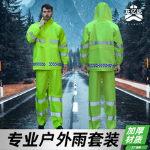 执勤反光雨衣雨裤套装高速交通巡逻救援环卫保安骑行站岗透气防水