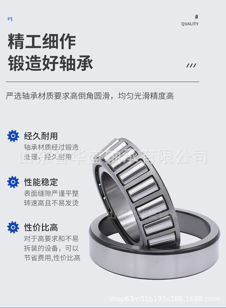 坤騰圓錐滾子軸承套版_05.jpg