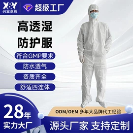 无尘纸无尘布;一次防护手套;其他身体防护