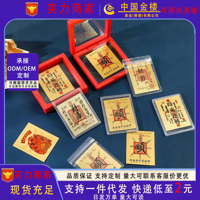 Fortune-Protecting Phone Sticker for Wealth from All Directions, Five-Way Wealth God, Wealth-Attracting Amulet, Imitation Gold Foil Sticker Gift Fortune-Protecting Phone Sticker for Wealth from All Directions, Five-Way Wealth God, Wealth-Attracting Amulet, Imitation Gold Foil Sticker Gift