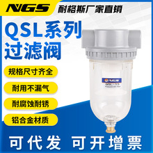 大口徑空氣過濾器QSL-50 40 25 32 20 15 DN10 08 1 1.2 1.5 2寸