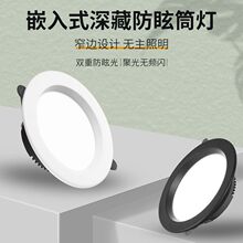 筒灯led嵌入式射灯天花灯家用客厅6w9w15w20w牛眼灯洞灯孔灯具