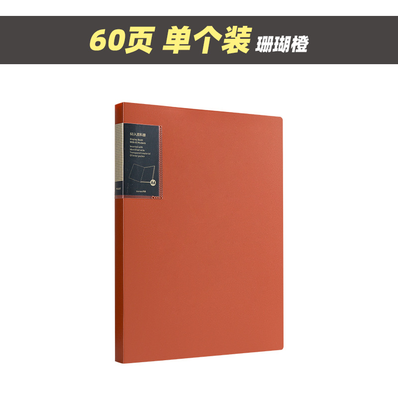 (60페이지) 1팩/코랄오렌지