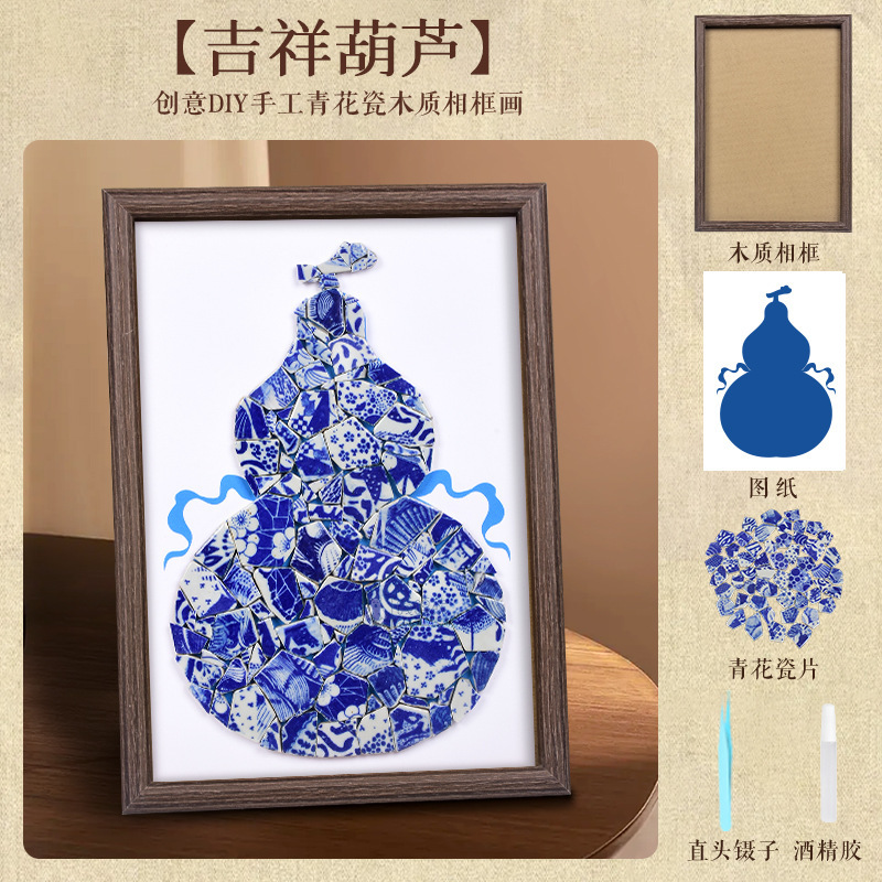 青花瓷陶瓷画diy材料包陶瓷碎片拼接装饰画社区公司团建暖场活动|undefined