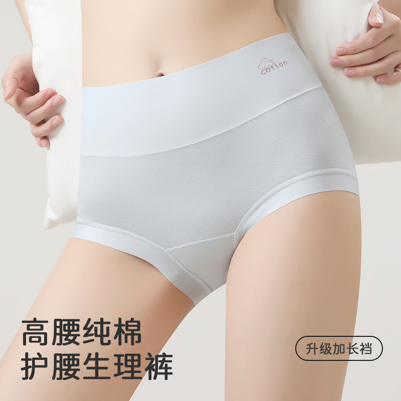 High-Waisted Pure Cotton Waist-Protecting, Tummy-Tucking, Butt-Lifting, Comfortable, Breathable, Seamless, Extended and Widened Menstrual Panties with a Cool-Feel Crotch and Mid-Waist Design