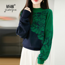 气质绿色提花拼色毛衣女2025秋冬加厚宽松慵懒打底针织衫羊毛上衣