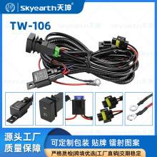 厂家汽车通用雾灯改装线适用本田佳美花冠凯美瑞雾灯改装开关线束