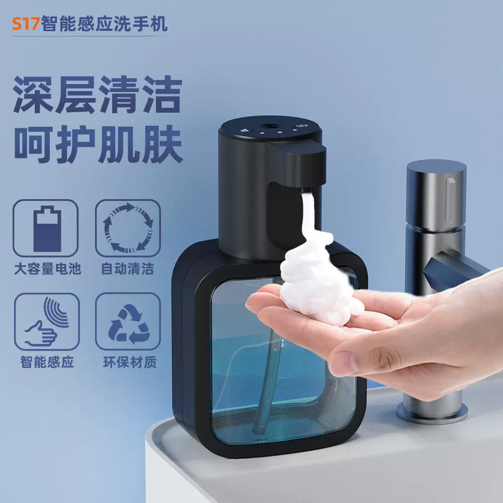 跨境自动感应泡沫洗手液机智能感应皂液器酒店消毒家用自动洗手机