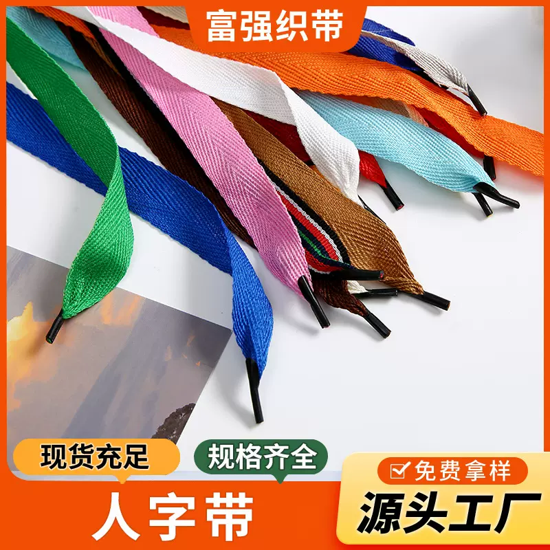 2CM人字带手提绳扁涤纶带织带礼品涤棉宽布手提带批发编织飘带