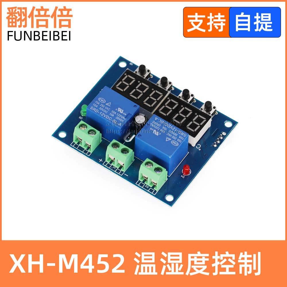 XH-M452 temperature and humidity control module digital display high-precision dual output automatic constant temperature and humidity control board