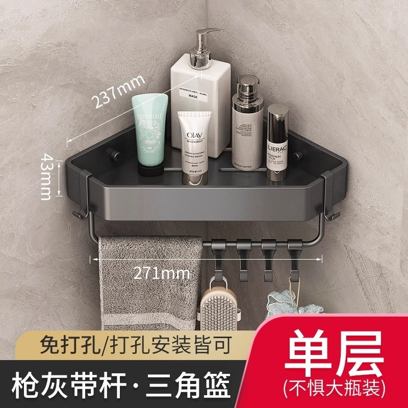銃灰宇宙アルミ浴室三角バスケット棚穴なしトイレ壁掛けトイレ収納棚|undefined