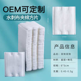 双面双效化妆棉厂家批发散装一次性卸妆卸甲棉片三层方形棉片