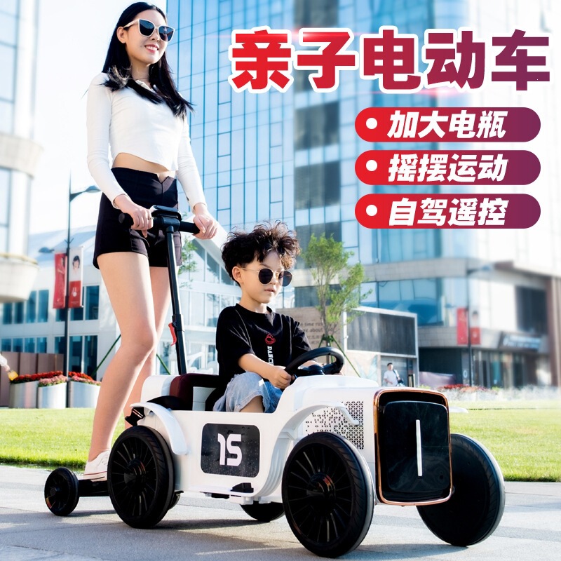 Children's Electric Car That Can Accommodate Adults, Parent-Child Car, Toy for Boys and Girls, New Model, Baby Stroller, Four-Wheel Remote Control Car Children's Electric Car That Can Accommodate Adults, Parent-Child Car, Toy for Boys and Girls, New Model, Baby Stroller, Four-Wheel Remote Control Car