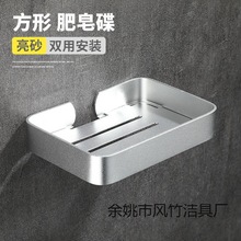 太空铝免打孔肥皂盒置物架浴室卫生间简约香皂碟免钉壁挂式沥水