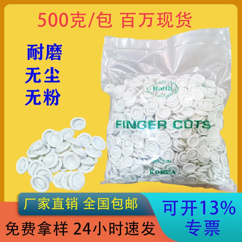 Одноразовые чехлы для пальцев белый электронный салон красоты маникюр без пыли промышленные латексные чехлы для пальцев
