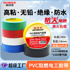 難燃電気工事用テープ卸売り18mm黒色電気テープ耐高温ul防水pvc絶縁電気テープ