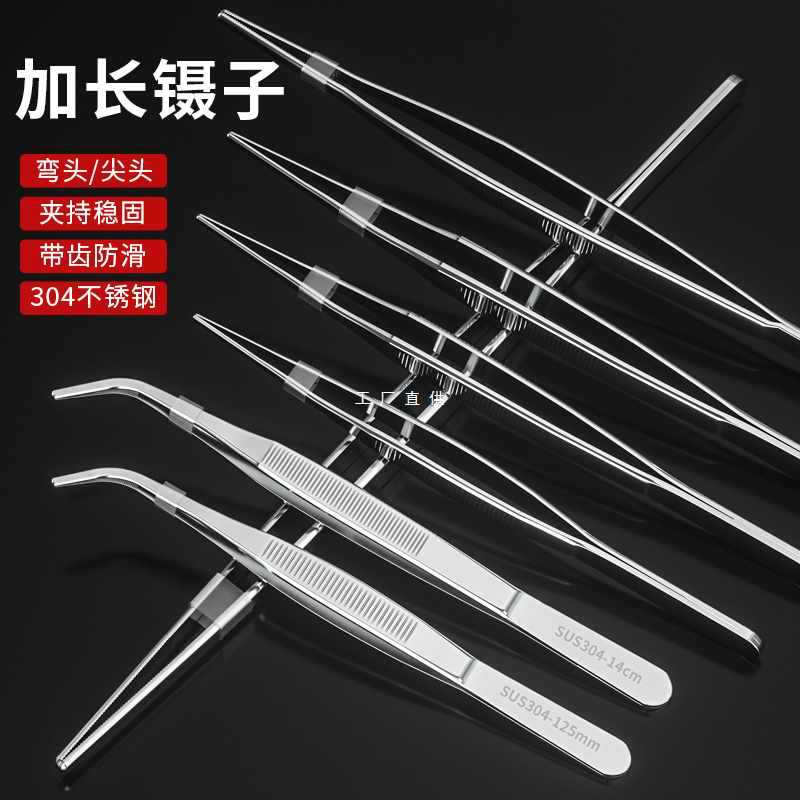 ✅84GG镊子不锈钢304圆头夹子带齿敷料维修燕窝挑毛加厚水草长柄