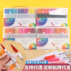 ダブルヘッド水彩ペンセット折りたたみ子供絵画120色エコ水洗い可能学生アート水彩ペンソフトヘッド