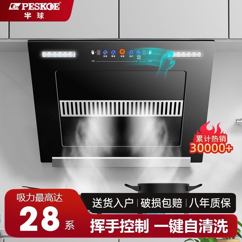 半球侧吸式油烟机大吸力厨房家用智能彩屏挥手体感自动清洗吸油机
