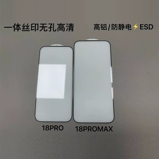 适用iphone18防窥手机膜苹果18promax高清全屏隐私保护防刮贴膜